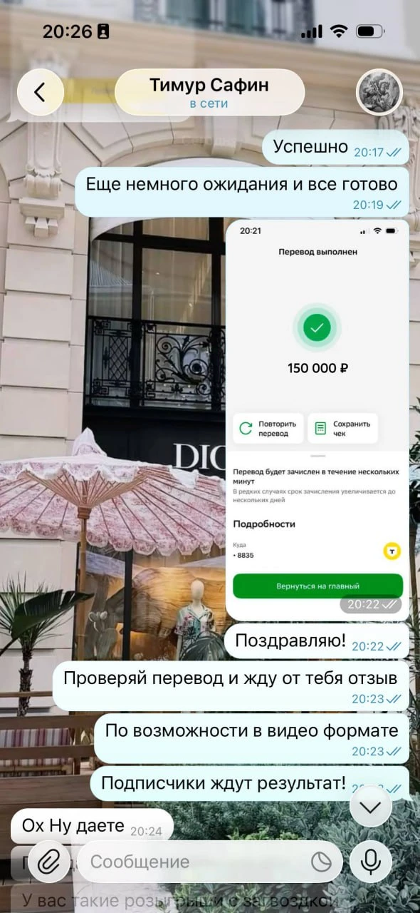 Изображение из сообщения канала