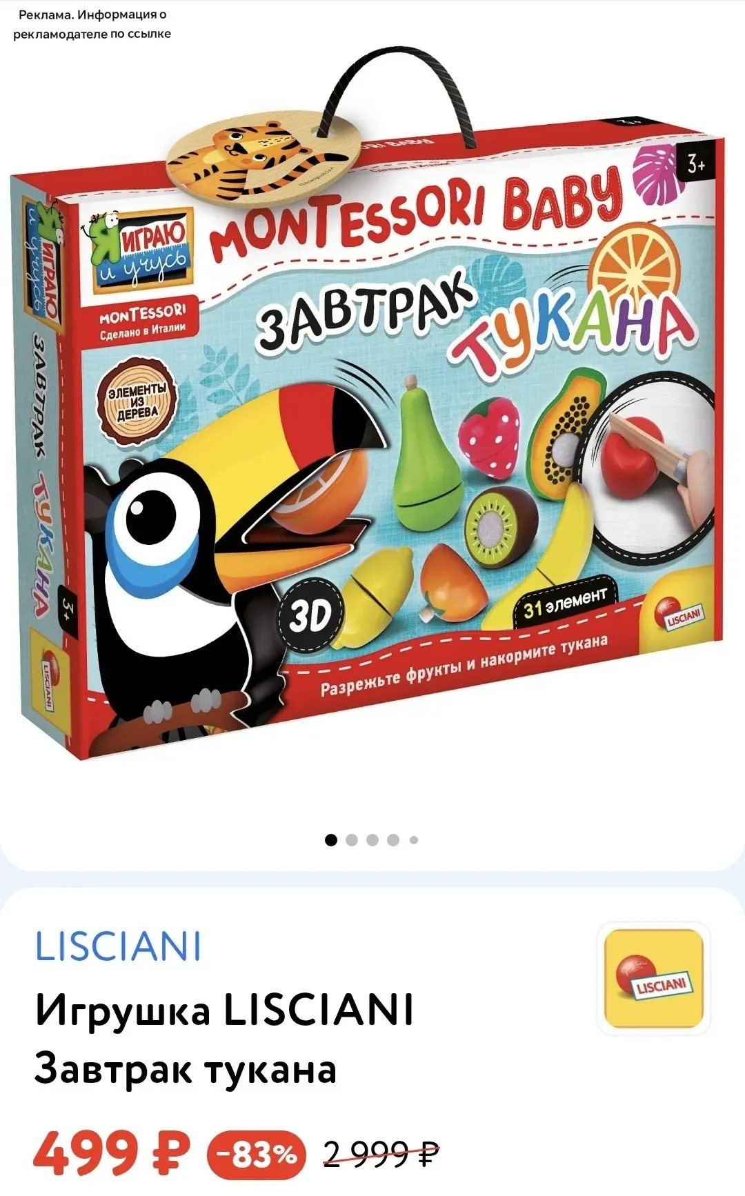 Изображение из сообщения канала