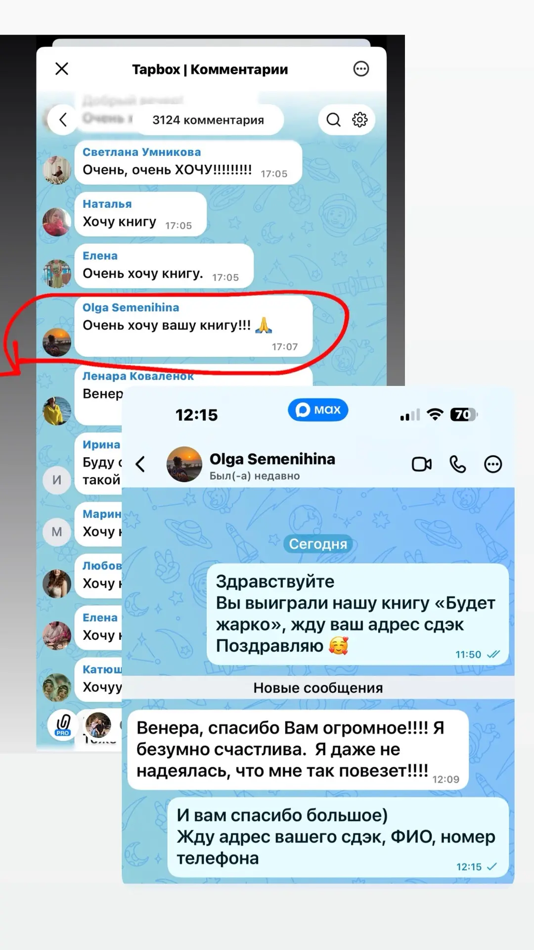 Изображение из сообщения канала