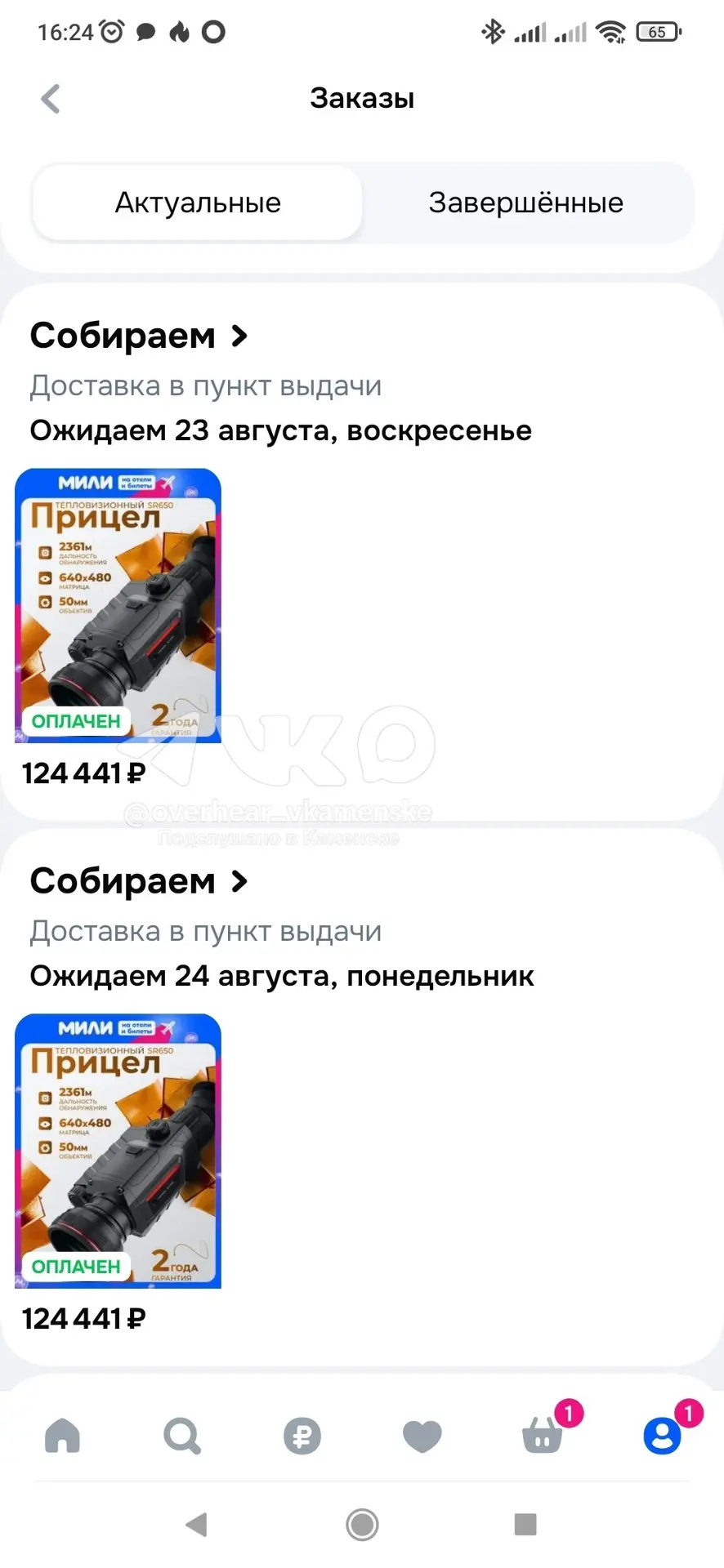 Изображение из сообщения канала