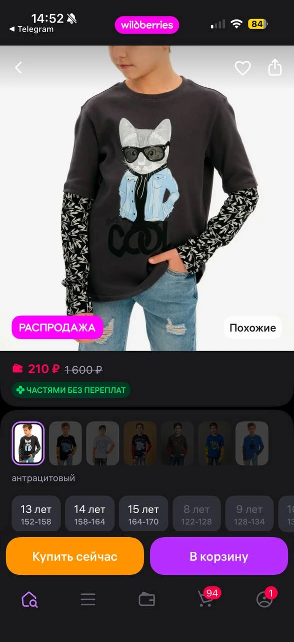 Изображение из сообщения канала