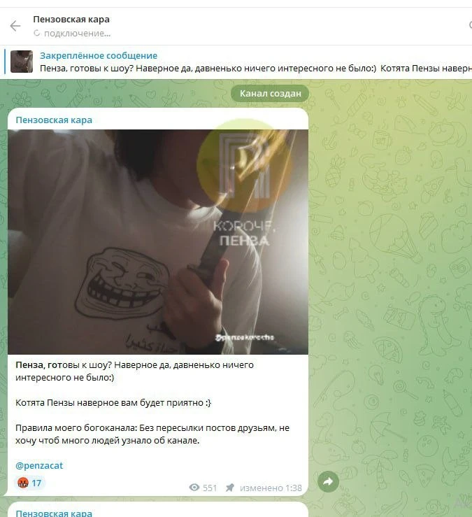 Изображение из сообщения канала