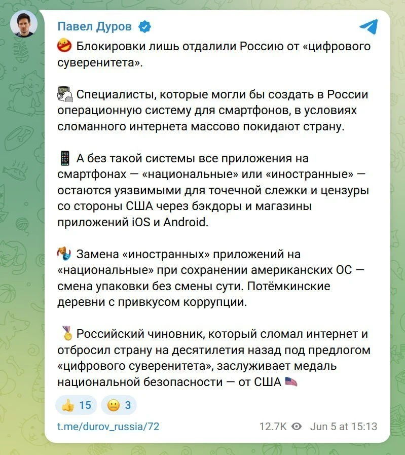 Изображение из сообщения канала