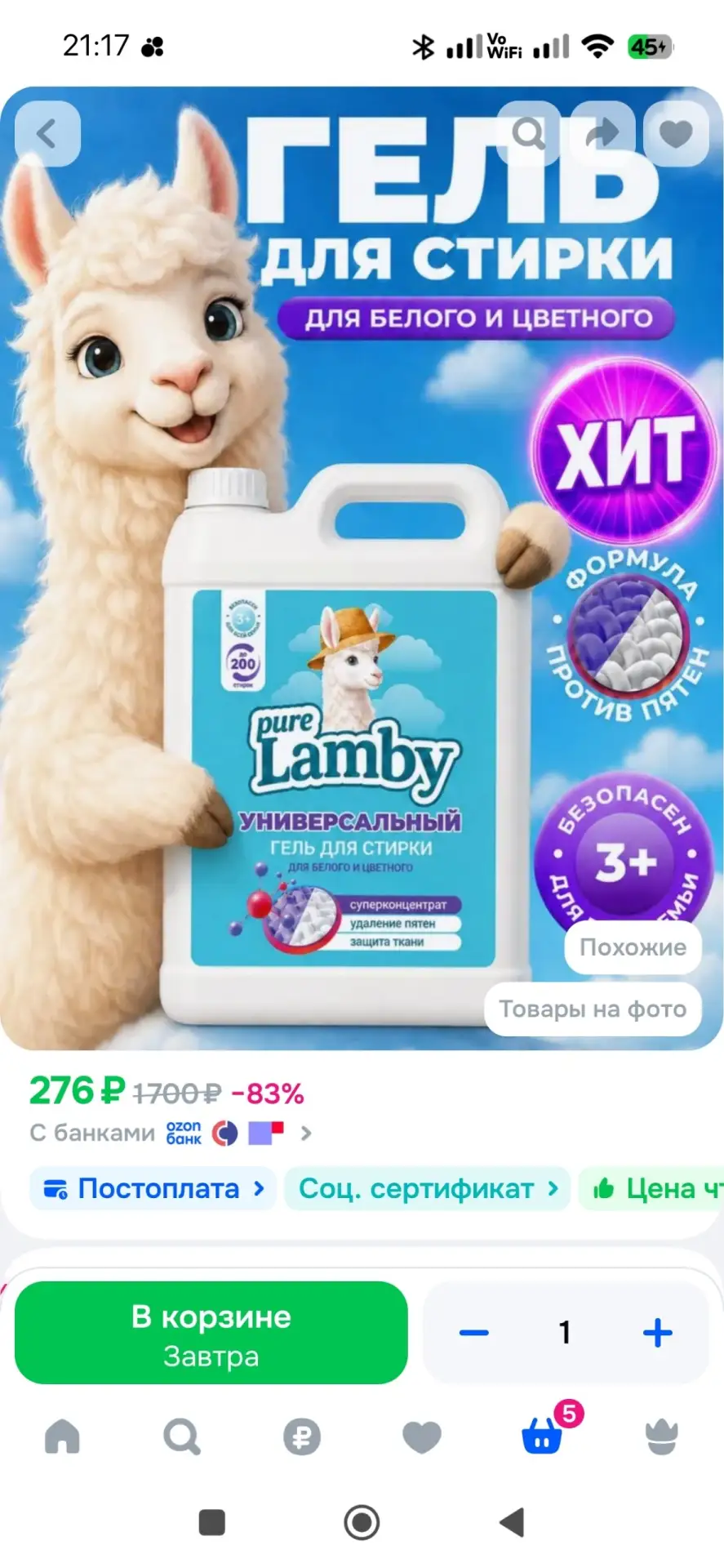Изображение из сообщения канала