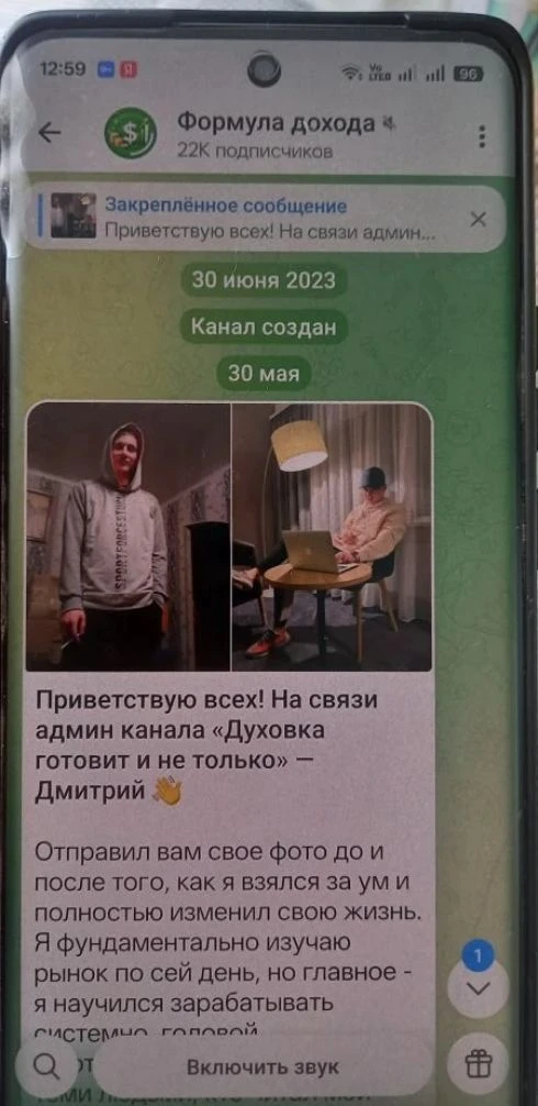 Изображение из сообщения канала
