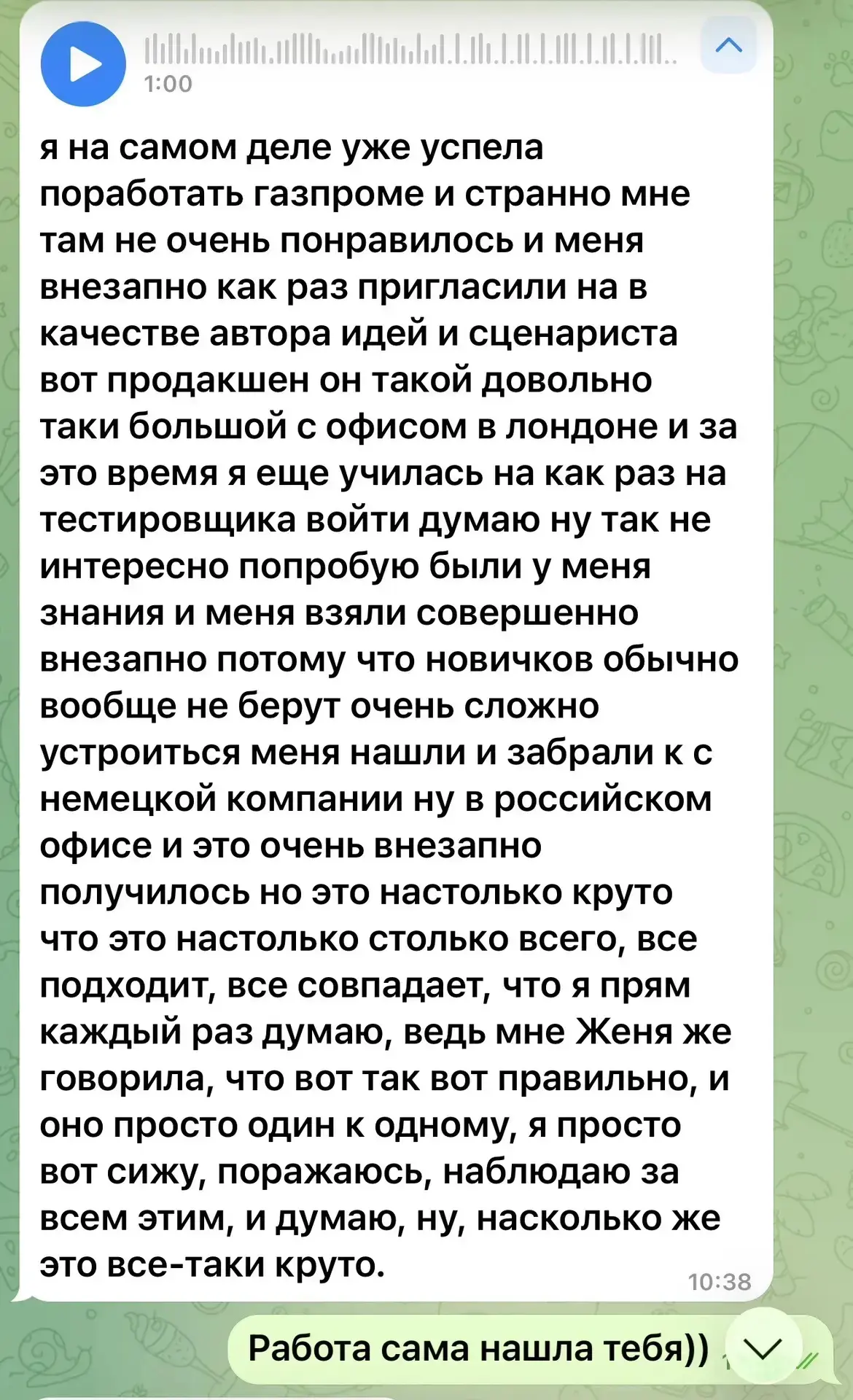 Изображение из сообщения канала