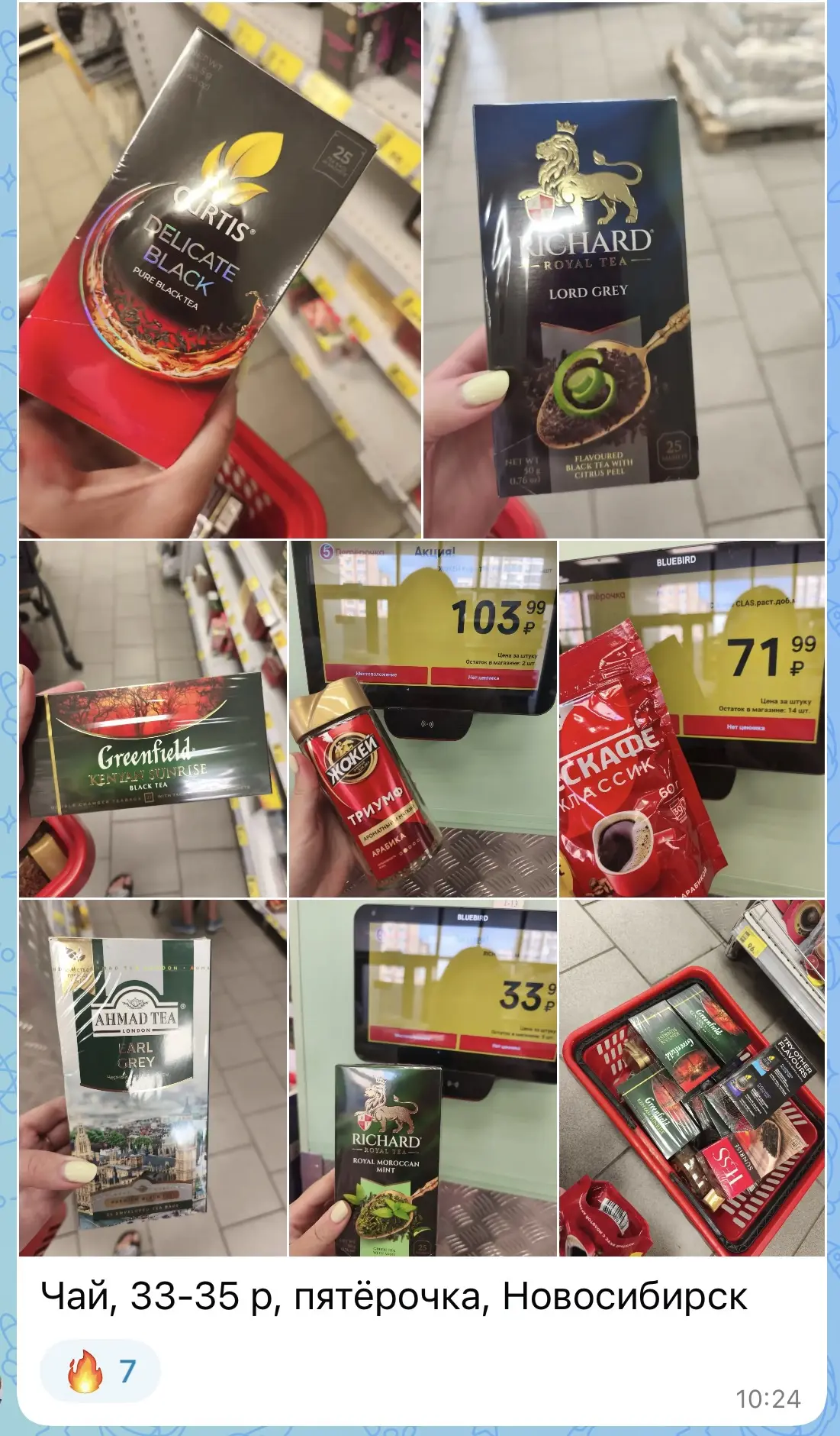 Изображение из сообщения канала