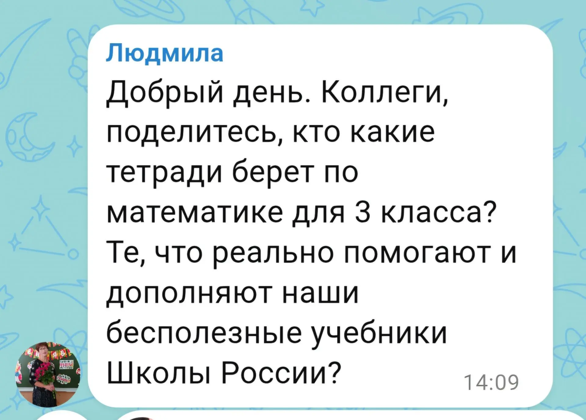 Изображение из сообщения канала