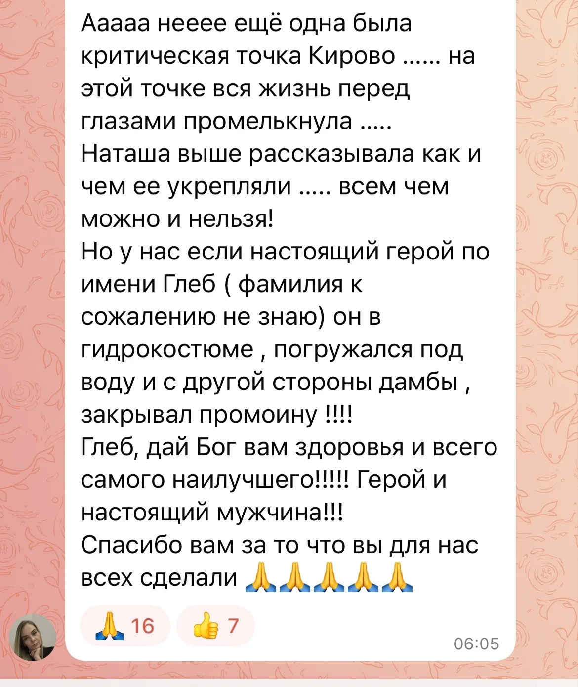 Изображение из сообщения канала