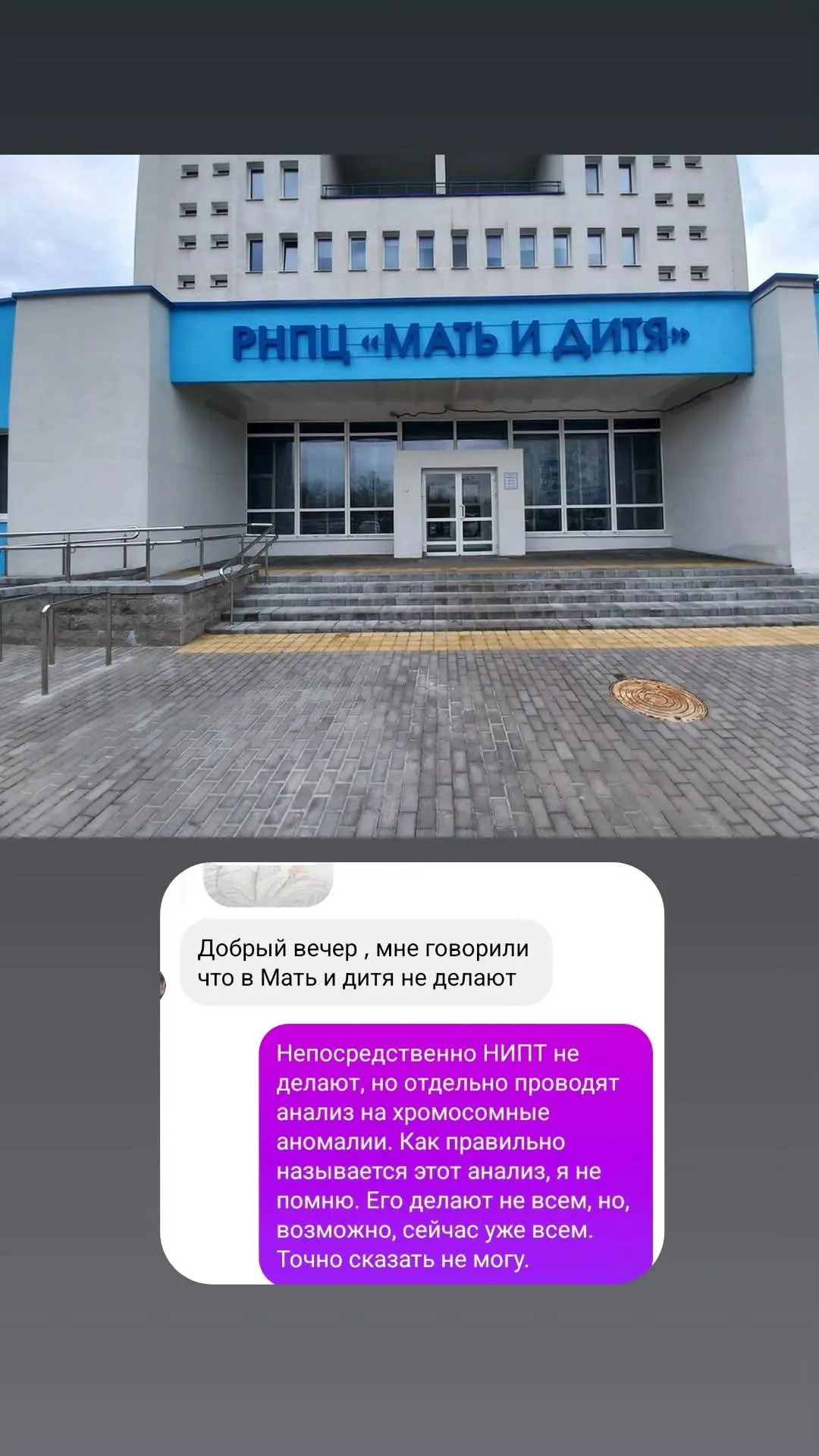 Изображение из сообщения канала