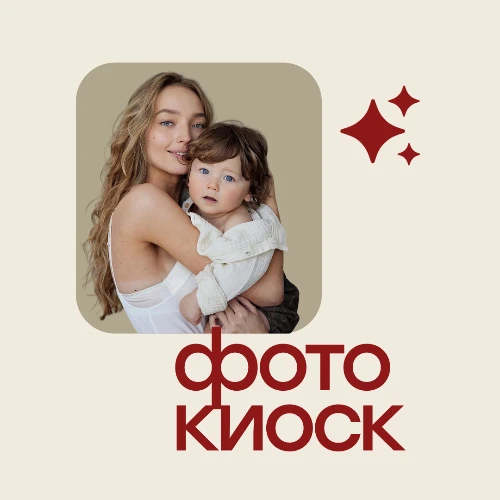Фото Киоск | ИИ фотосессии