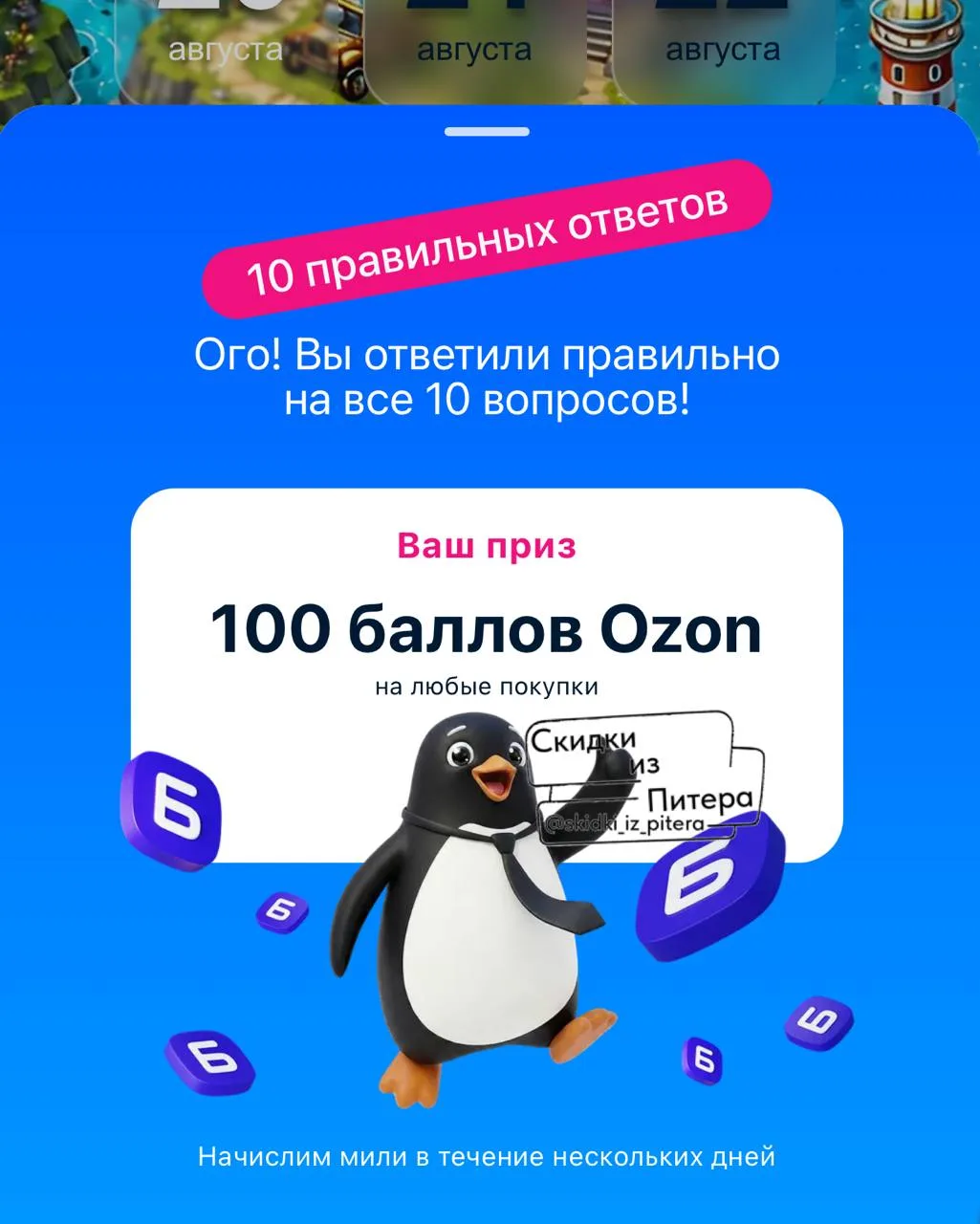 Изображение из сообщения канала