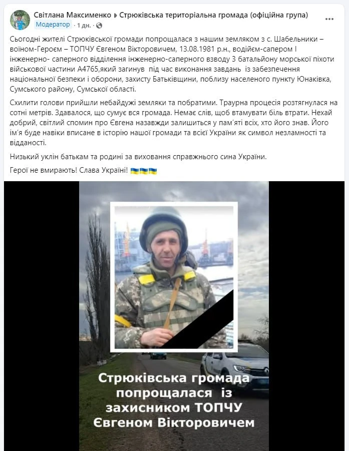 Изображение из сообщения канала