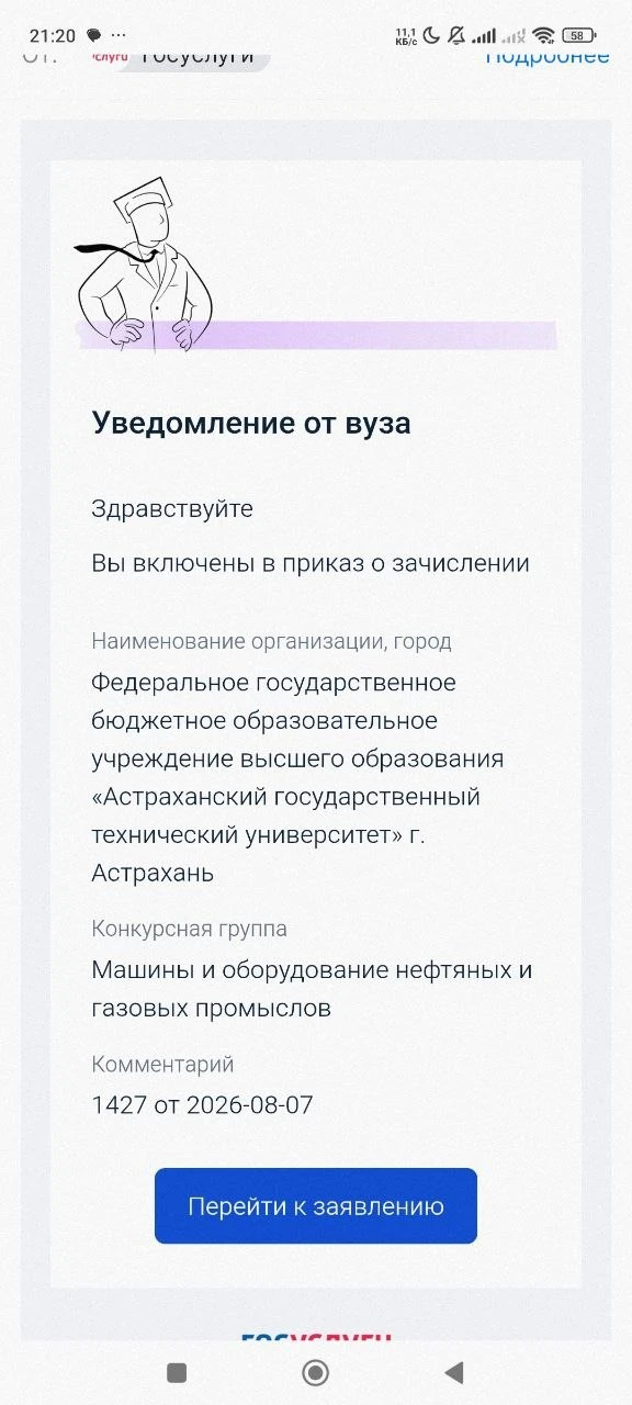 Изображение из сообщения канала