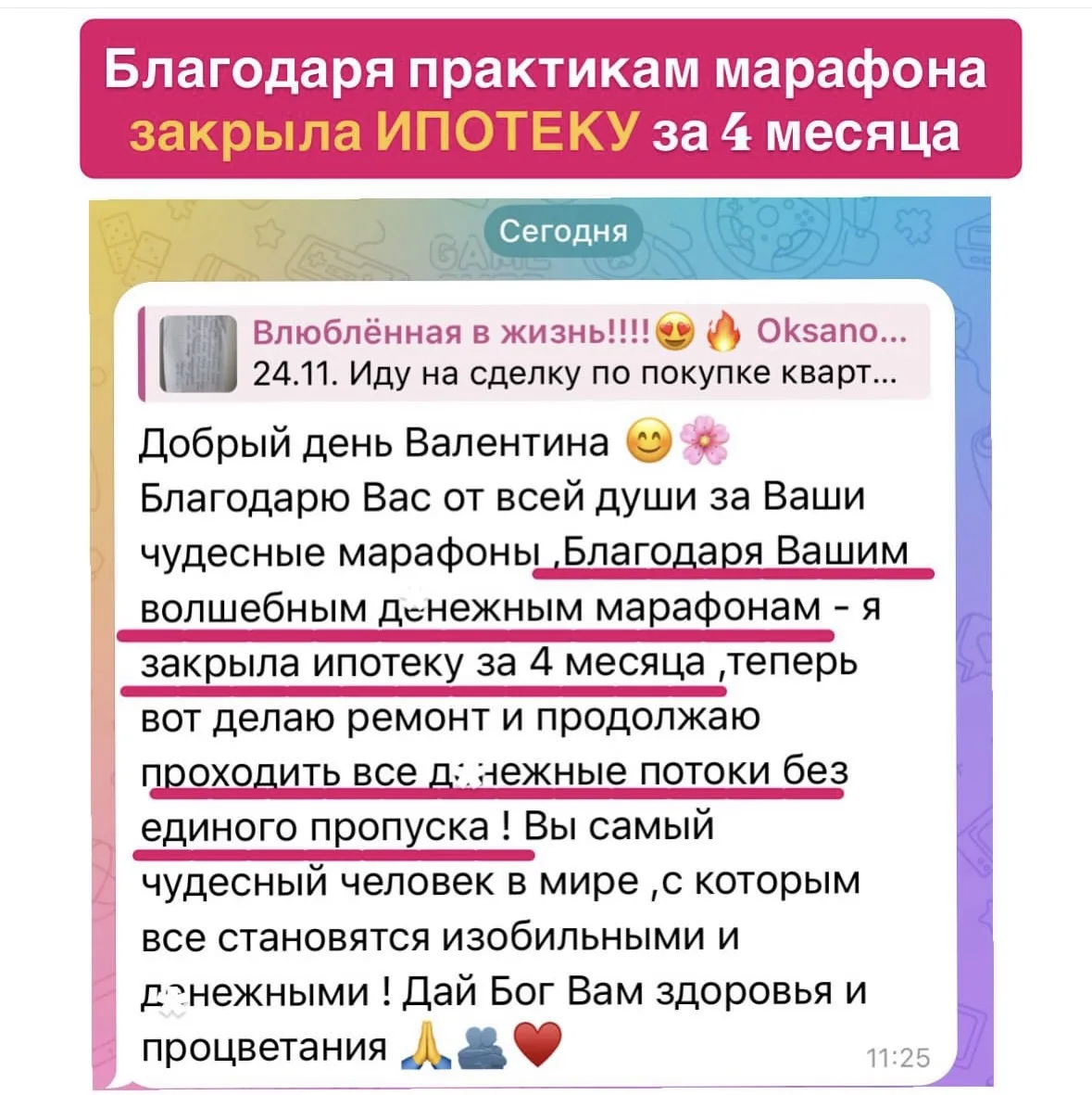 Изображение из сообщения канала