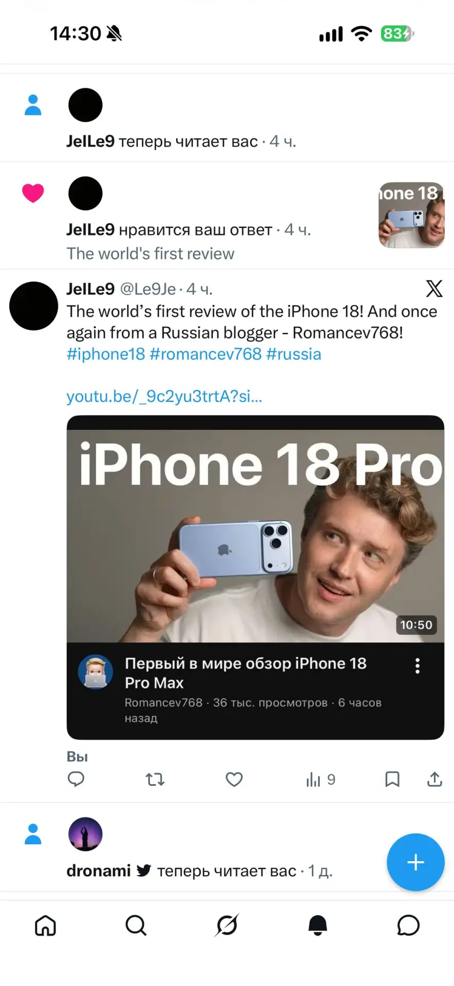 Изображение из сообщения канала