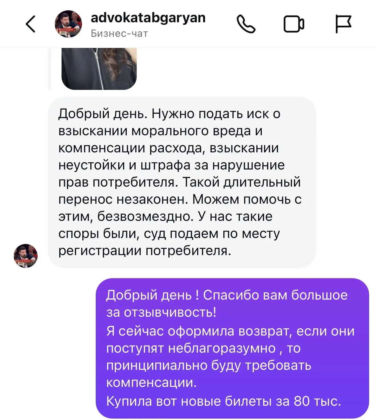 Изображение из сообщения канала