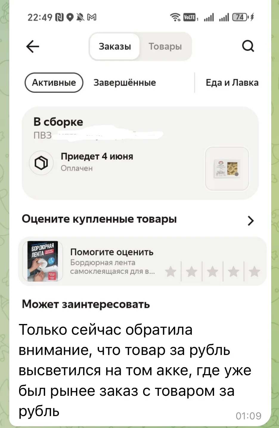 Изображение из сообщения канала