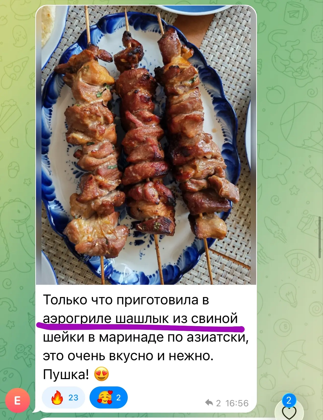 Изображение из сообщения канала