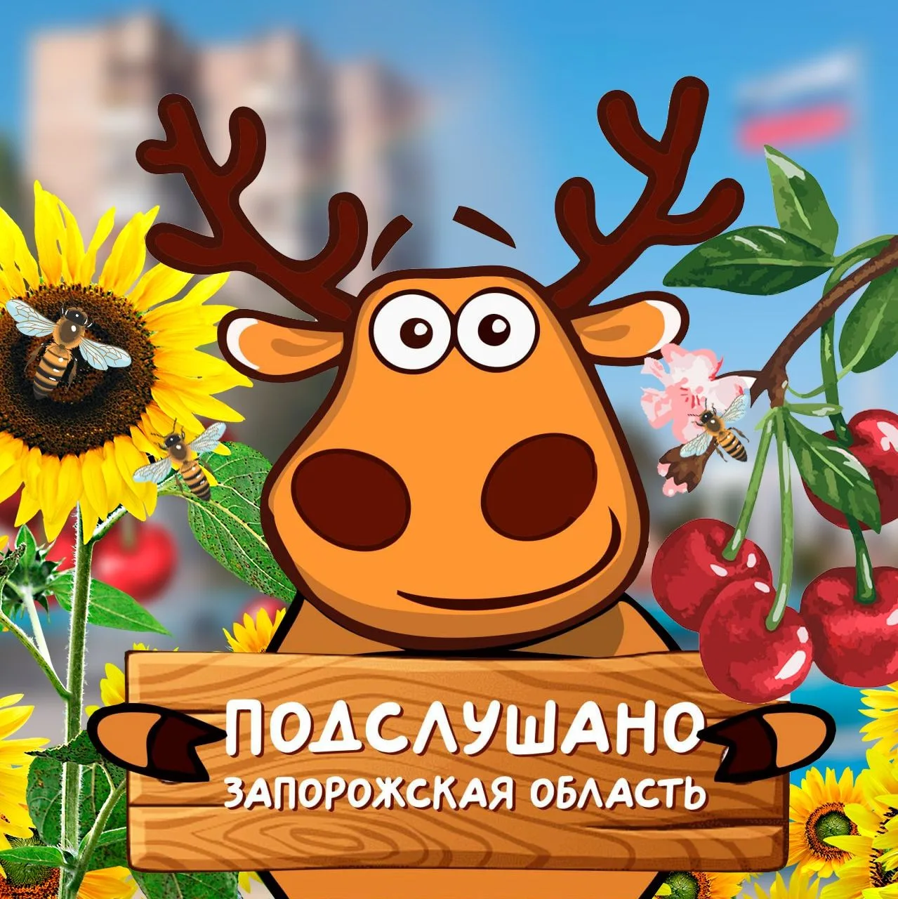 Логотип канала