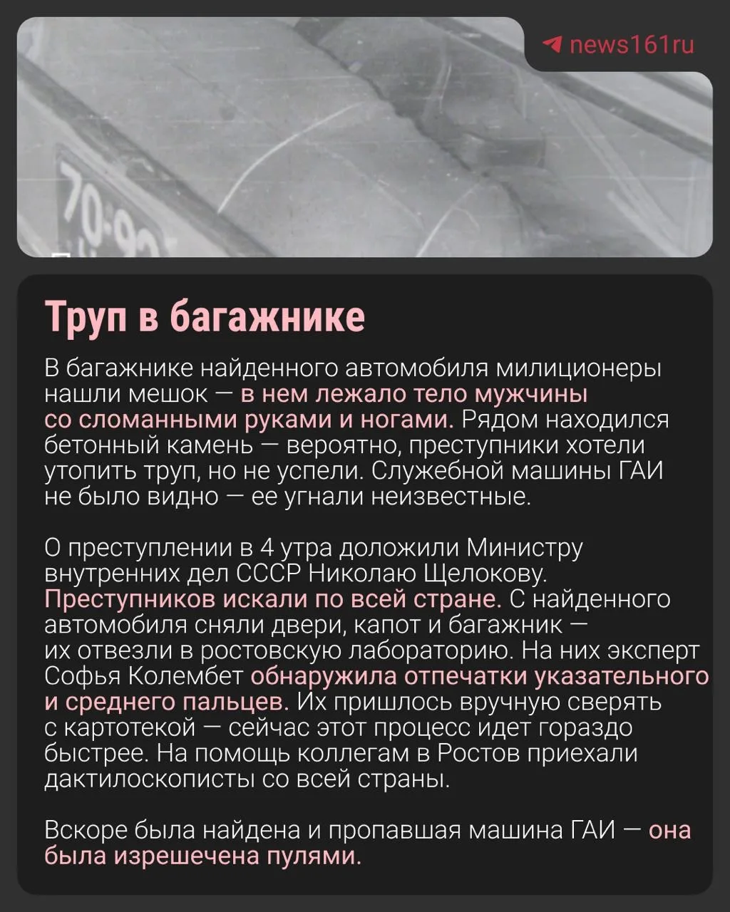 Изображение из сообщения канала