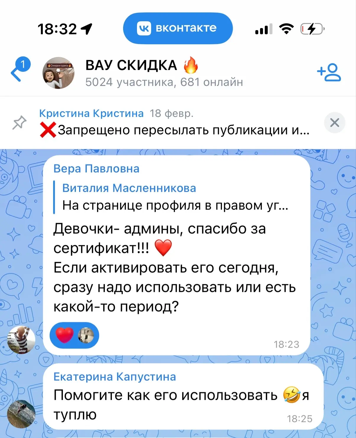 Изображение из сообщения канала