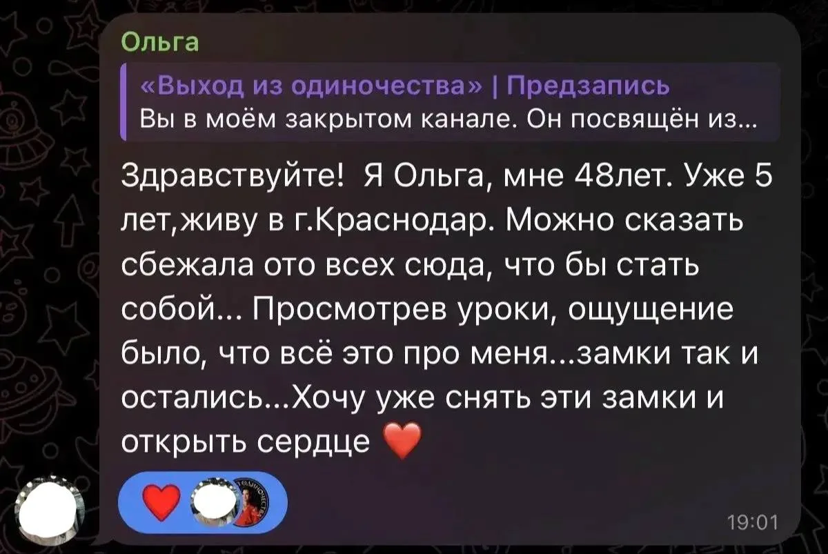 Изображение из сообщения канала