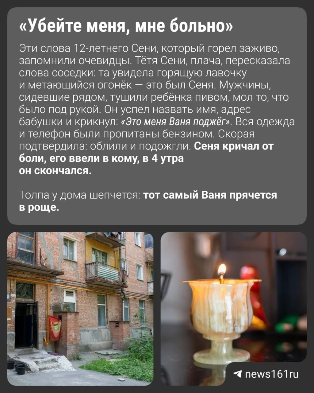 Изображение из сообщения канала