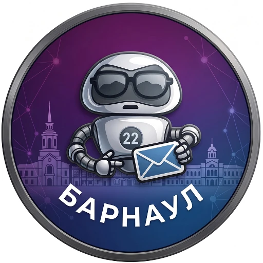 Предложка В КУРСЕ 22 Барнаул