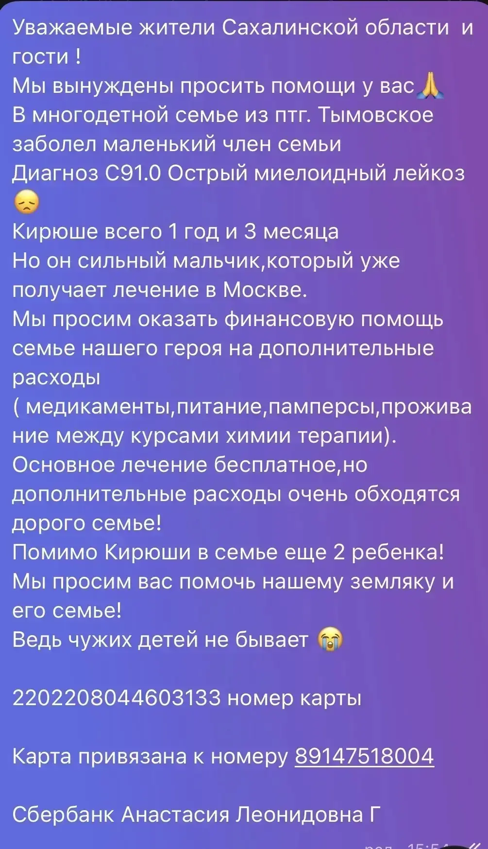 Изображение из сообщения канала