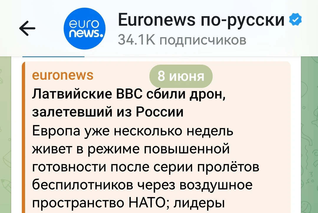 Изображение из сообщения канала