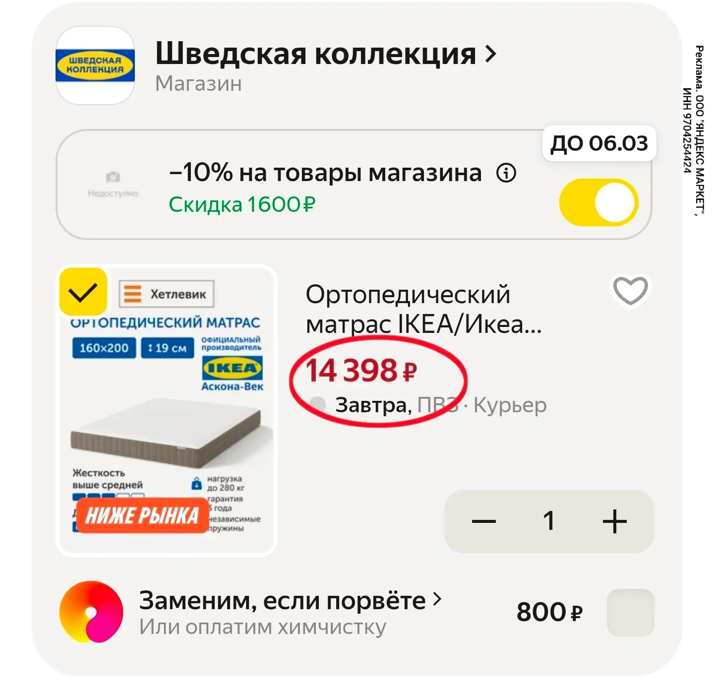 Изображение из сообщения канала
