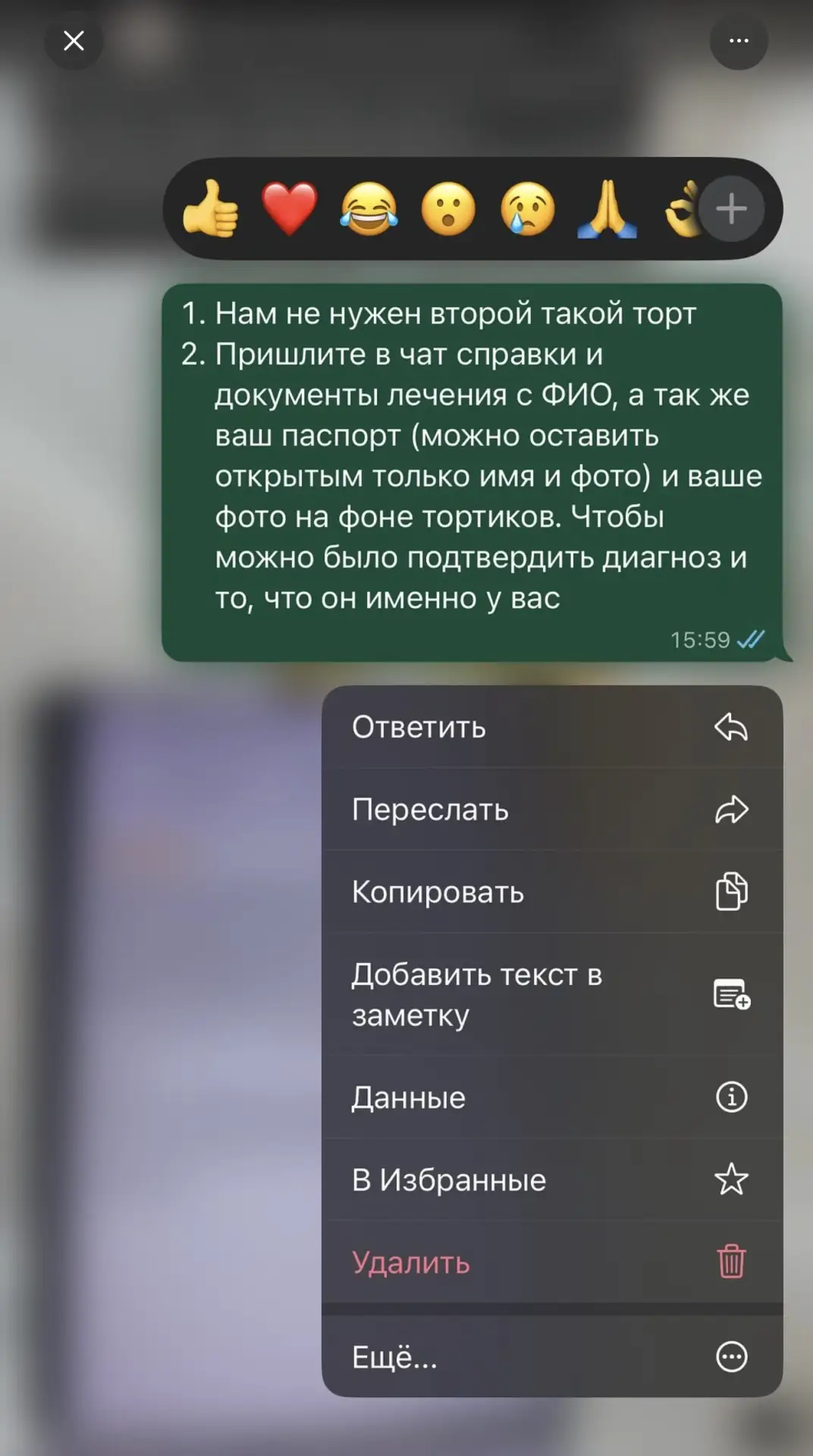Изображение из сообщения канала