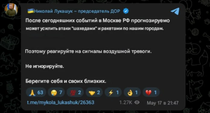 Изображение из сообщения канала
