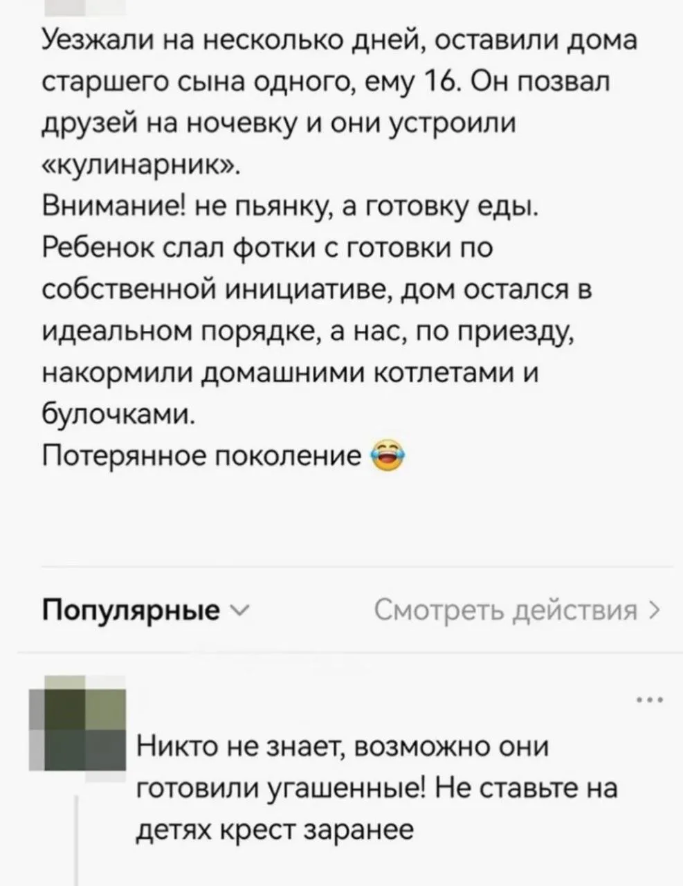 Изображение из сообщения канала