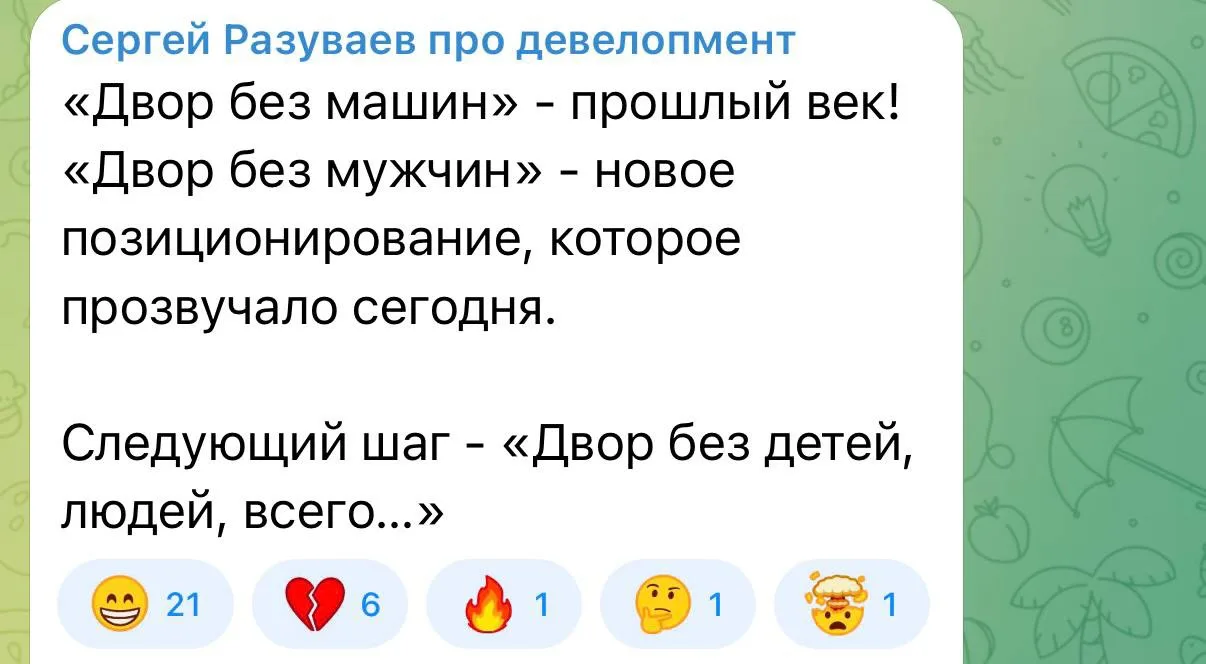 Изображение из сообщения канала