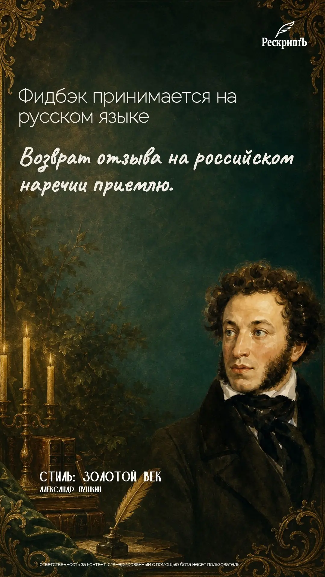 Изображение из сообщения канала