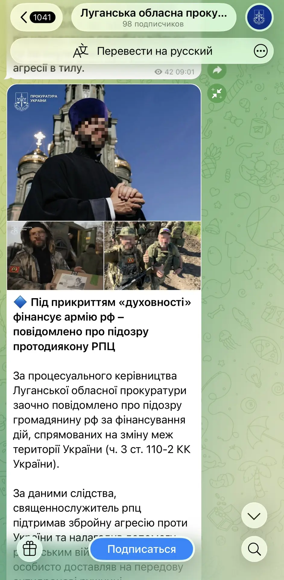 Изображение из сообщения канала