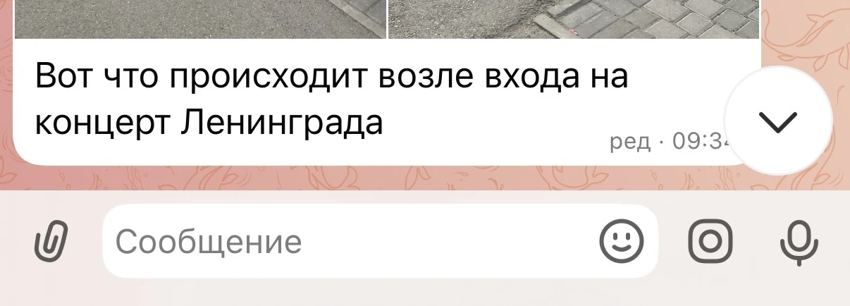 Изображение из сообщения канала