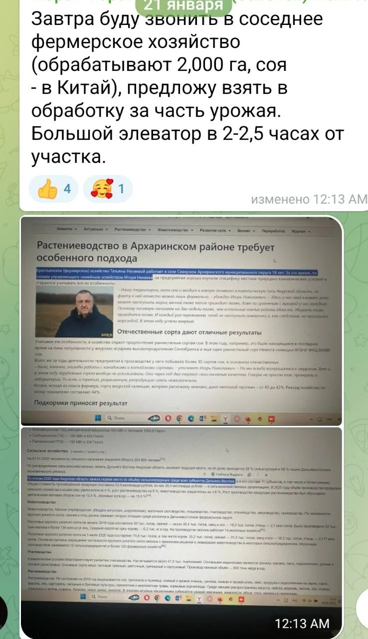 Изображение из сообщения канала