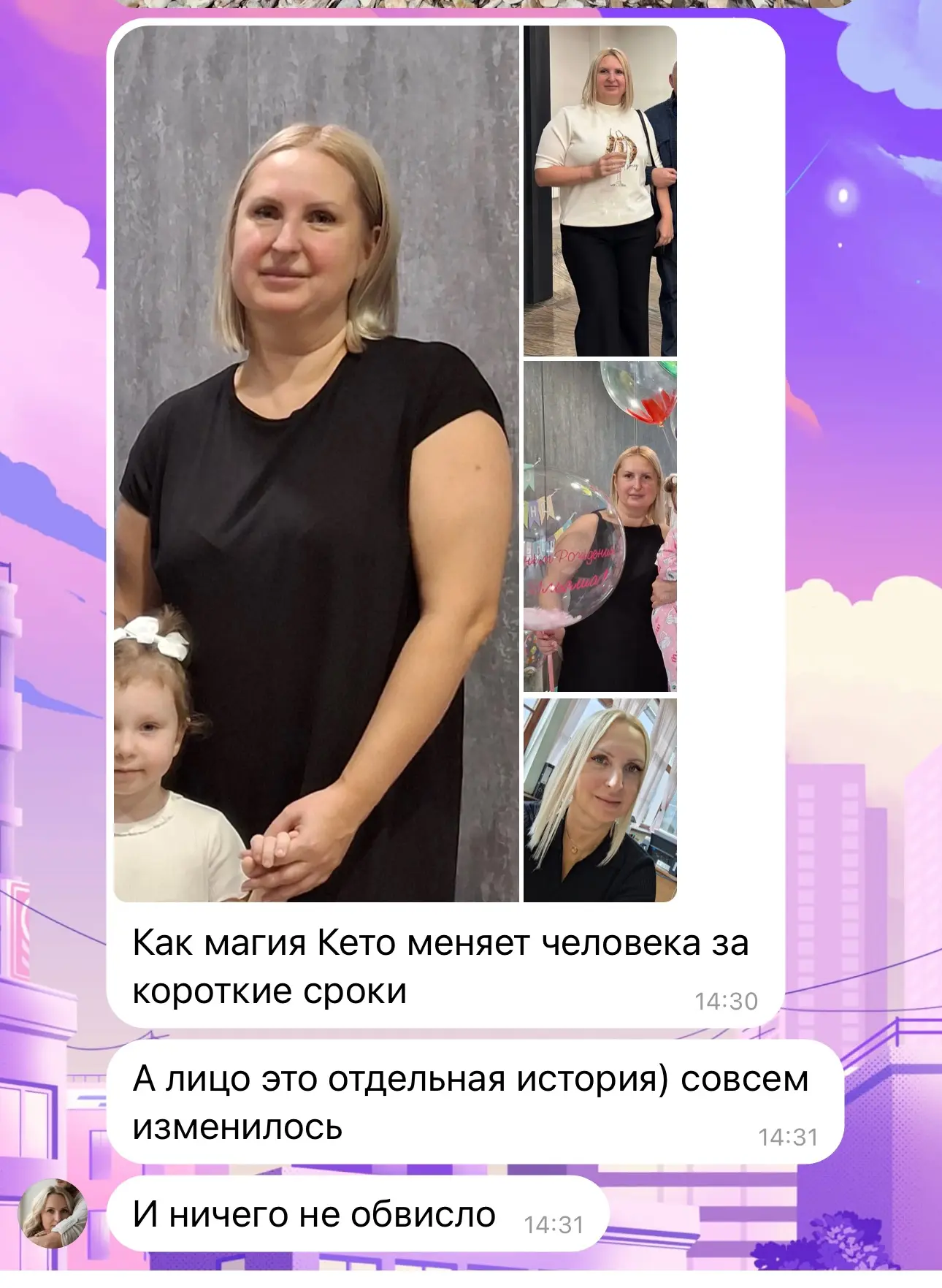 Изображение из сообщения канала