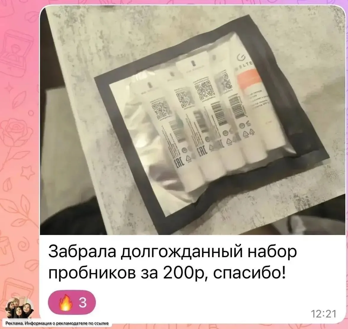Изображение из сообщения канала