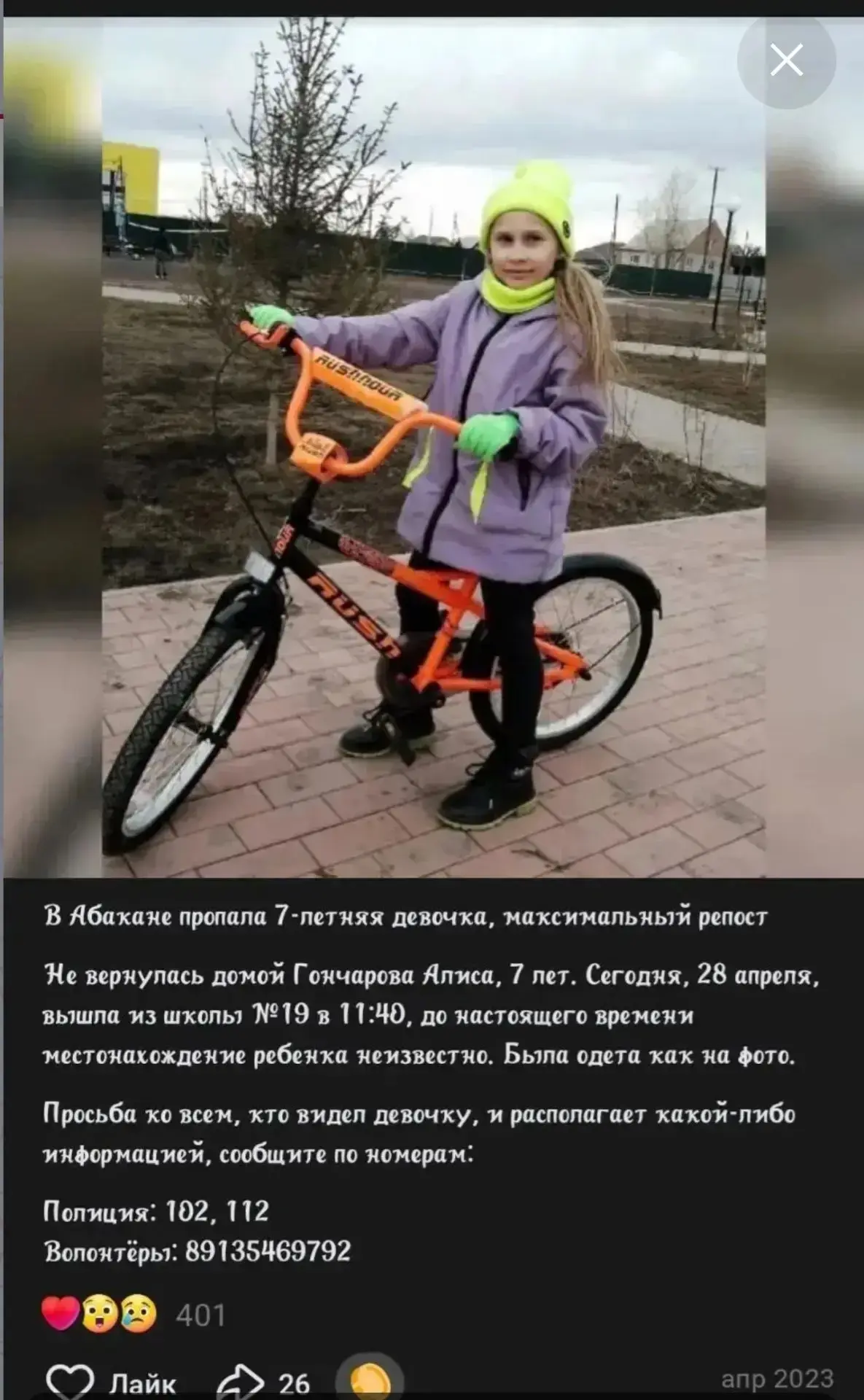 Изображение из сообщения канала
