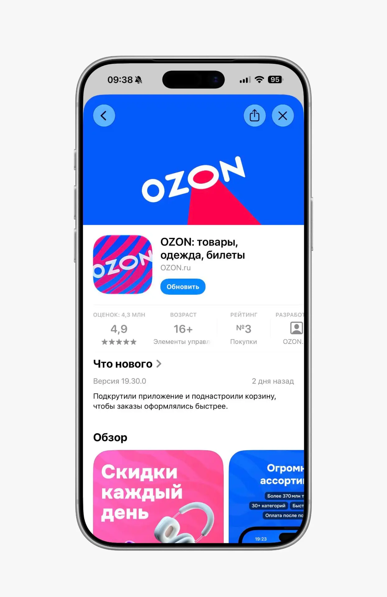 Изображение из сообщения канала