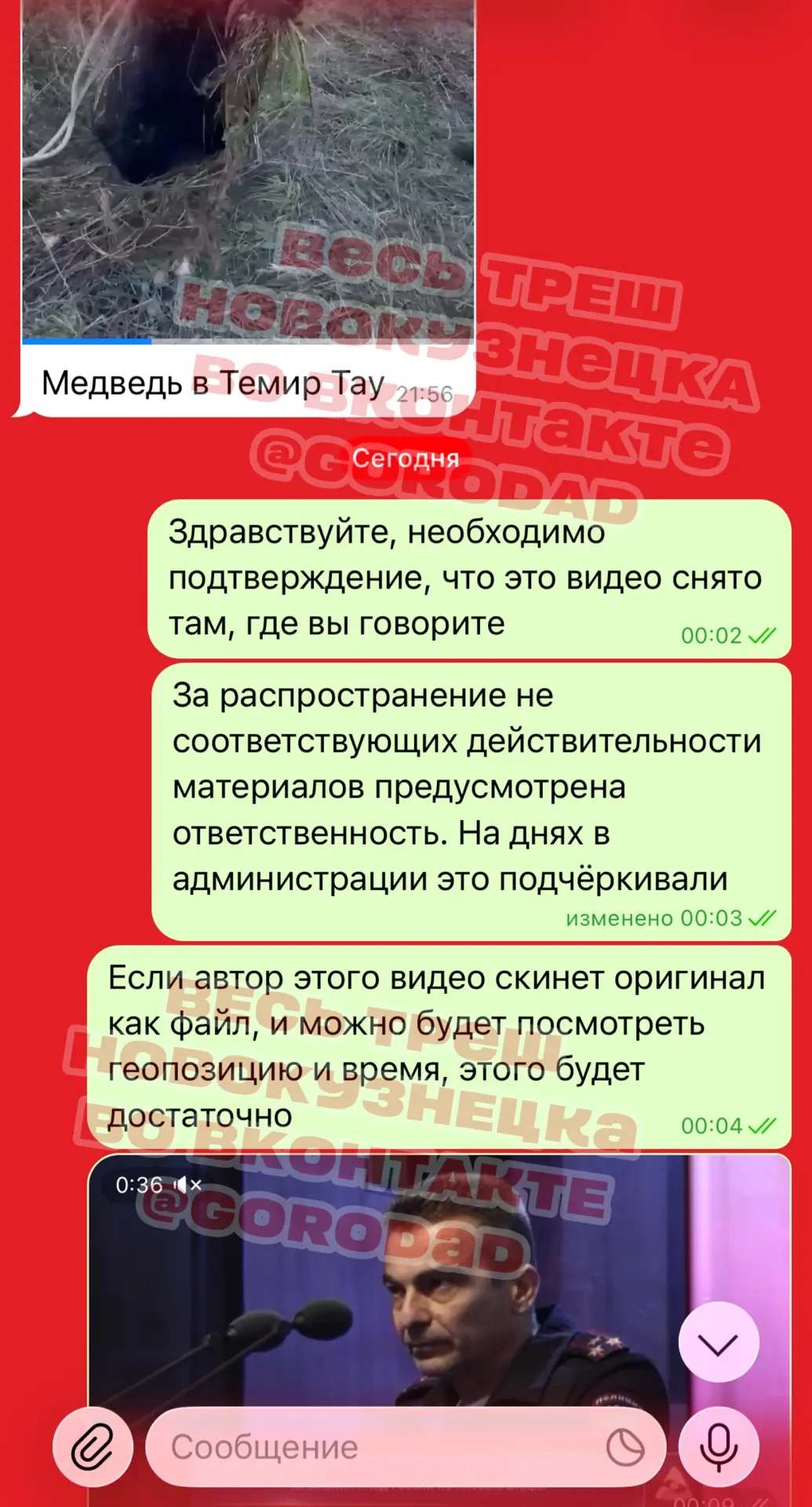 Изображение из сообщения канала