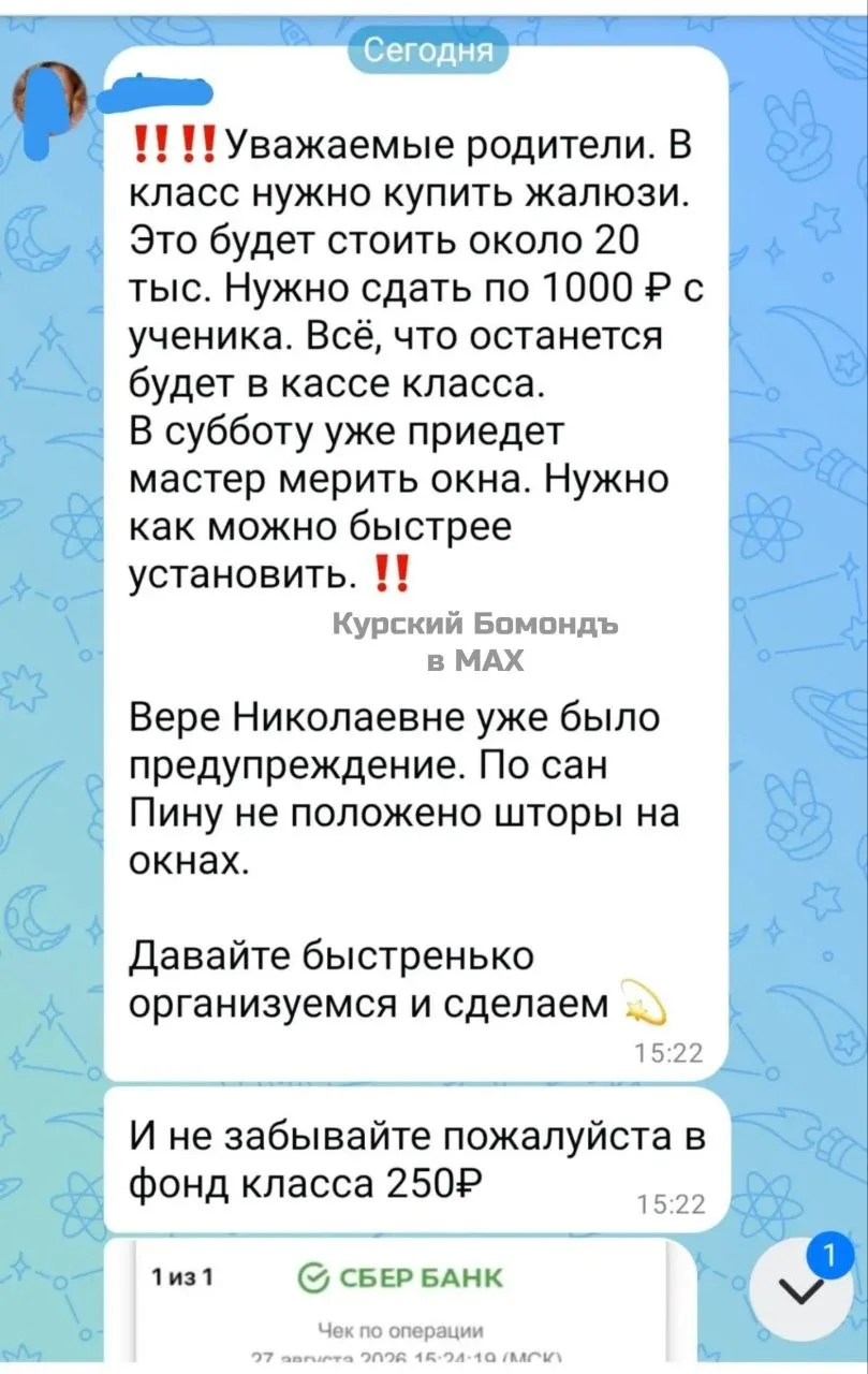 Изображение из сообщения канала