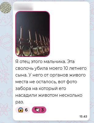 Изображение из сообщения канала