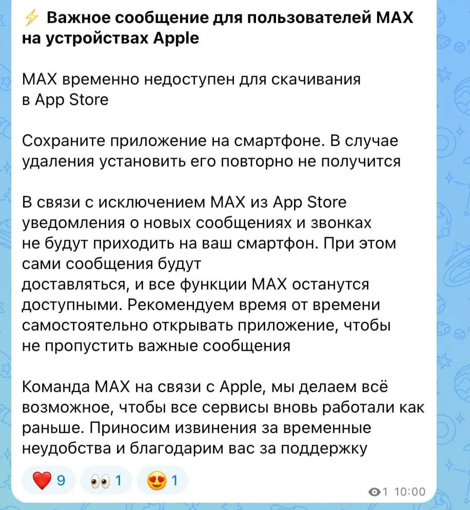 Изображение из сообщения канала