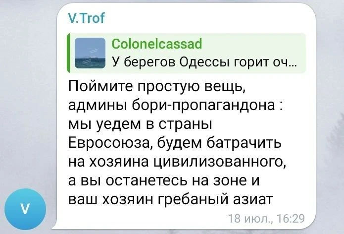 Изображение из сообщения канала
