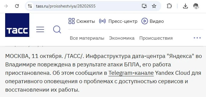 Изображение из сообщения канала